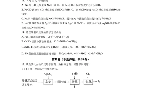 黑龙江省牡丹江市第二高级中学2023届高三上学期第一次月考化学试题（原卷版）_05高考化学_高考模拟题_全国课标版