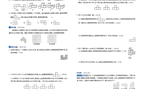 26春五年级下册四星学霸-数学人教-提优测试卷-A3_26春人教版数学三下_09、练习题+试卷合集_-26春《学霸提高班》_小学数学《学霸提高班》1-6年级下册（26春）