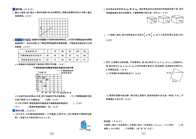 26春五年级下册四星学霸-数学人教-提优测试卷-A3_26春人教版数学三下_09、练习题+试卷合集_-26春《学霸提高班》_小学数学《学霸提高班》1-6年级下册（26春）