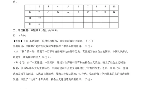 八年级历史期末模拟卷（参考答案）（湖北省卷专用）_新八下历史_19、赠送其它资料_旧版_07习题试卷8下历史_4、期末试卷