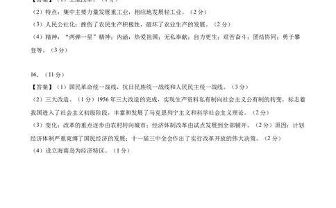 八年级历史期末模拟卷（参考答案）（湖北省卷专用）_新八下历史_19、赠送其它资料_旧版_07习题试卷8下历史_4、期末试卷