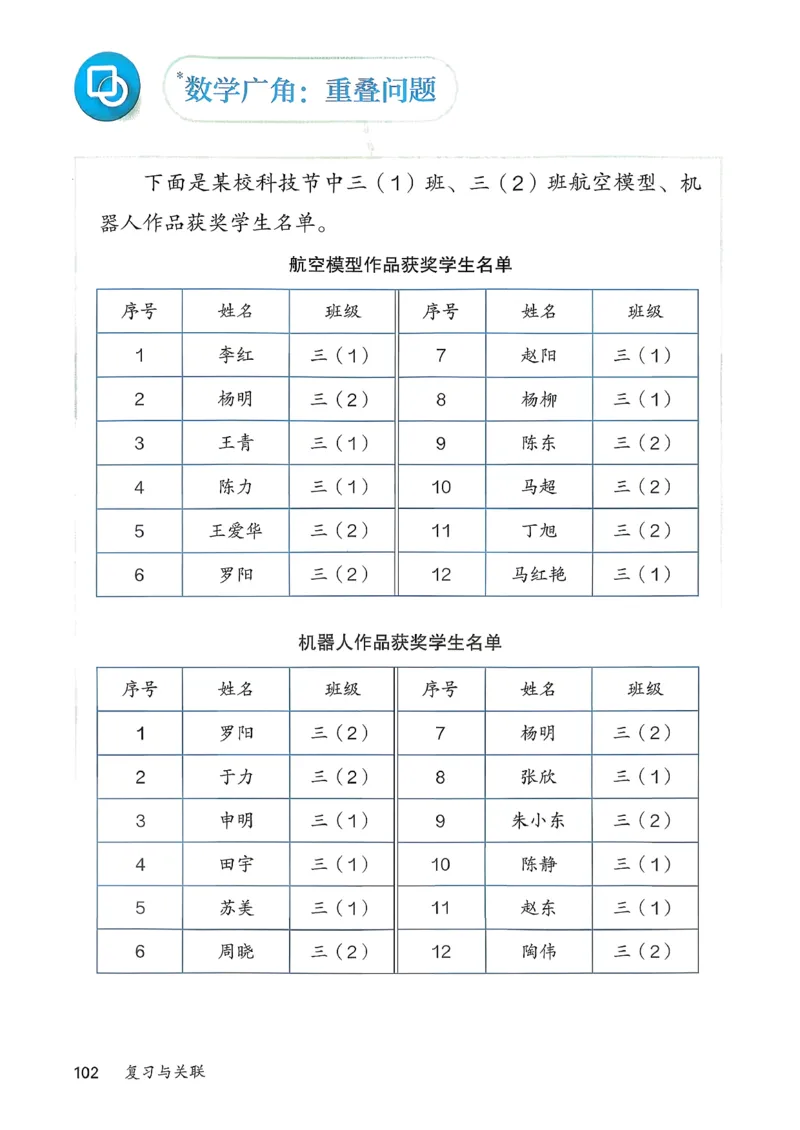 2026春人教版数学三年级下册_26春人教版数学三下_09、高清PDF（核对版本）