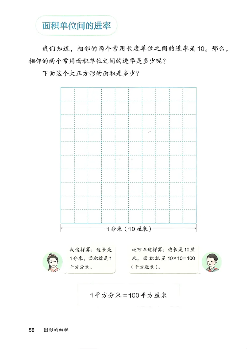 2026春人教版数学三年级下册_26春人教版数学三下_09、高清PDF（核对版本）