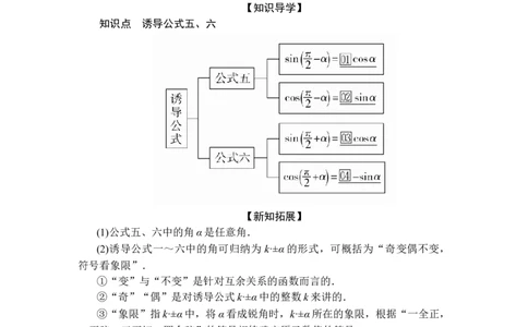 第五章5.3第2课时_化学课件_高中数学必修一二_2020年新改版--高中数学必修1（课件+课时练+单元测试+复习）_（新教材）人教数学必修第1（课件+课时练+单元测试+复习）第5章(共68份打包)