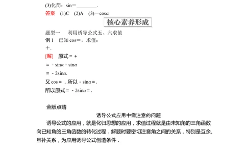 第五章5.3第2课时_化学课件_高中数学必修一二_2020年新改版--高中数学必修1（课件+课时练+单元测试+复习）_（新教材）人教数学必修第1（课件+课时练+单元测试+复习）第5章(共68份打包)