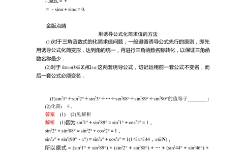 第五章5.3第2课时_化学课件_高中数学必修一二_2020年新改版--高中数学必修1（课件+课时练+单元测试+复习）_（新教材）人教数学必修第1（课件+课时练+单元测试+复习）第5章(共68份打包)