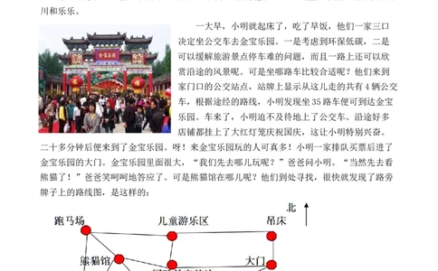 三年级下册数学思维训练讲义-第十五讲简单推理人教版（含答案）_26春人教版数学三下_19、赠送其它资料_新建文件夹_三年级数学下册（人教版）_奥数思维训练讲义-T21