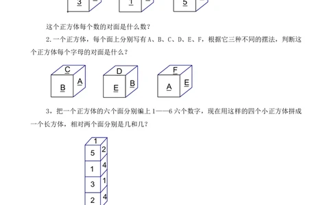 三年级下册数学思维训练讲义-第十五讲简单推理人教版（含答案）_26春人教版数学三下_19、赠送其它资料_新建文件夹_三年级数学下册（人教版）_奥数思维训练讲义-T21
