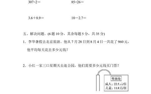 期末归类卷(1)_26春人教版数学三下_19、赠送其它资料_新建文件夹_三年级数学下册（人教版）_期中+期末-K149_期末试卷_期末测试卷