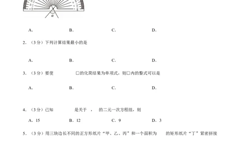 2025年河北省沧州市部分学校中考数学一模试卷_2026春《初中一遍过》系列_2026《天星教育&bull;一遍过》（9年级下册)）(人教+北师）_2025全国各地中考数学模拟试卷