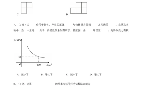 2025年河北省沧州市部分学校中考数学一模试卷_2026春《初中一遍过》系列_2026《天星教育&bull;一遍过》（9年级下册)）(人教+北师）_2025全国各地中考数学模拟试卷
