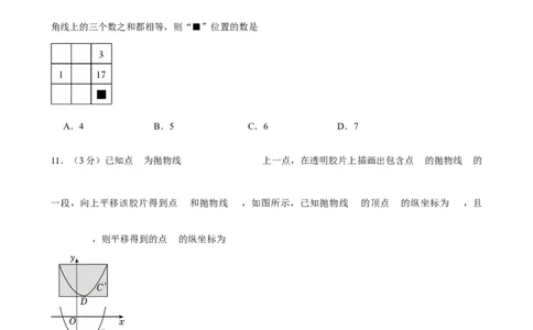2025年河北省沧州市部分学校中考数学一模试卷_2026春《初中一遍过》系列_2026《天星教育&bull;一遍过》（9年级下册)）(人教+北师）_2025全国各地中考数学模拟试卷