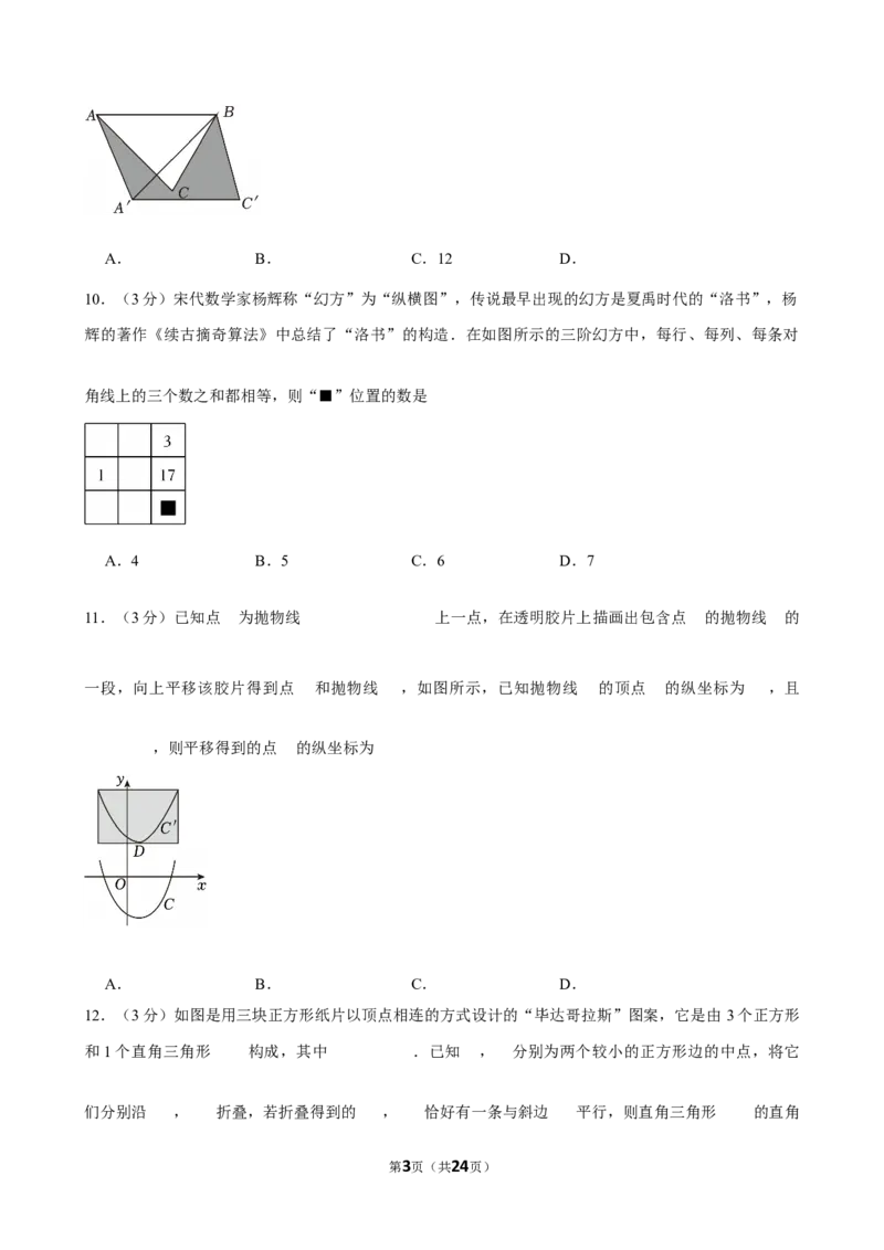 2025年河北省沧州市部分学校中考数学一模试卷_2026春《初中一遍过》系列_2026《天星教育&bull;一遍过》（9年级下册)）(人教+北师）_2025全国各地中考数学模拟试卷