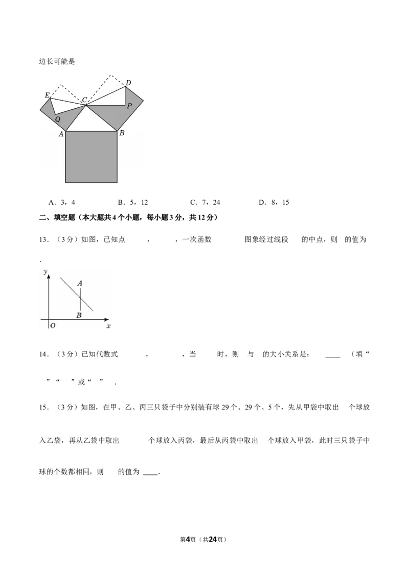 2025年河北省沧州市部分学校中考数学一模试卷_2026春《初中一遍过》系列_2026《天星教育&bull;一遍过》（9年级下册)）(人教+北师）_2025全国各地中考数学模拟试卷