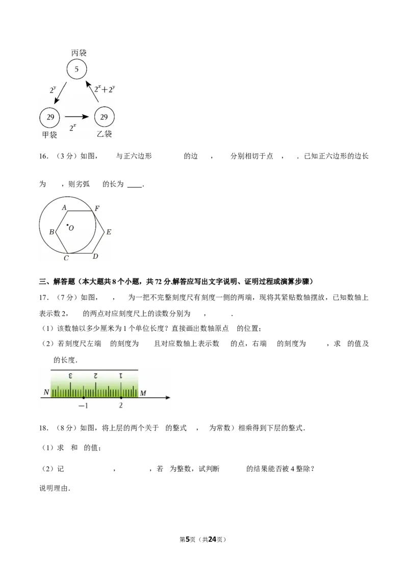 2025年河北省沧州市部分学校中考数学一模试卷_2026春《初中一遍过》系列_2026《天星教育&bull;一遍过》（9年级下册)）(人教+北师）_2025全国各地中考数学模拟试卷