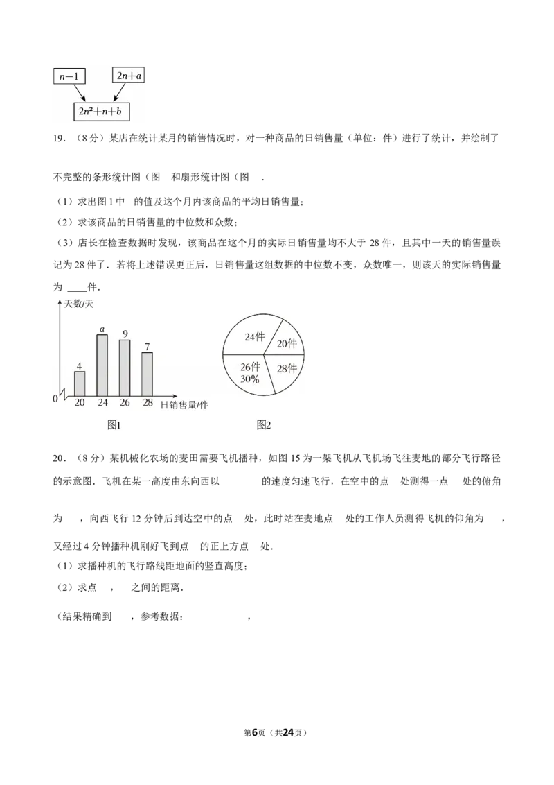 2025年河北省沧州市部分学校中考数学一模试卷_2026春《初中一遍过》系列_2026《天星教育&bull;一遍过》（9年级下册)）(人教+北师）_2025全国各地中考数学模拟试卷