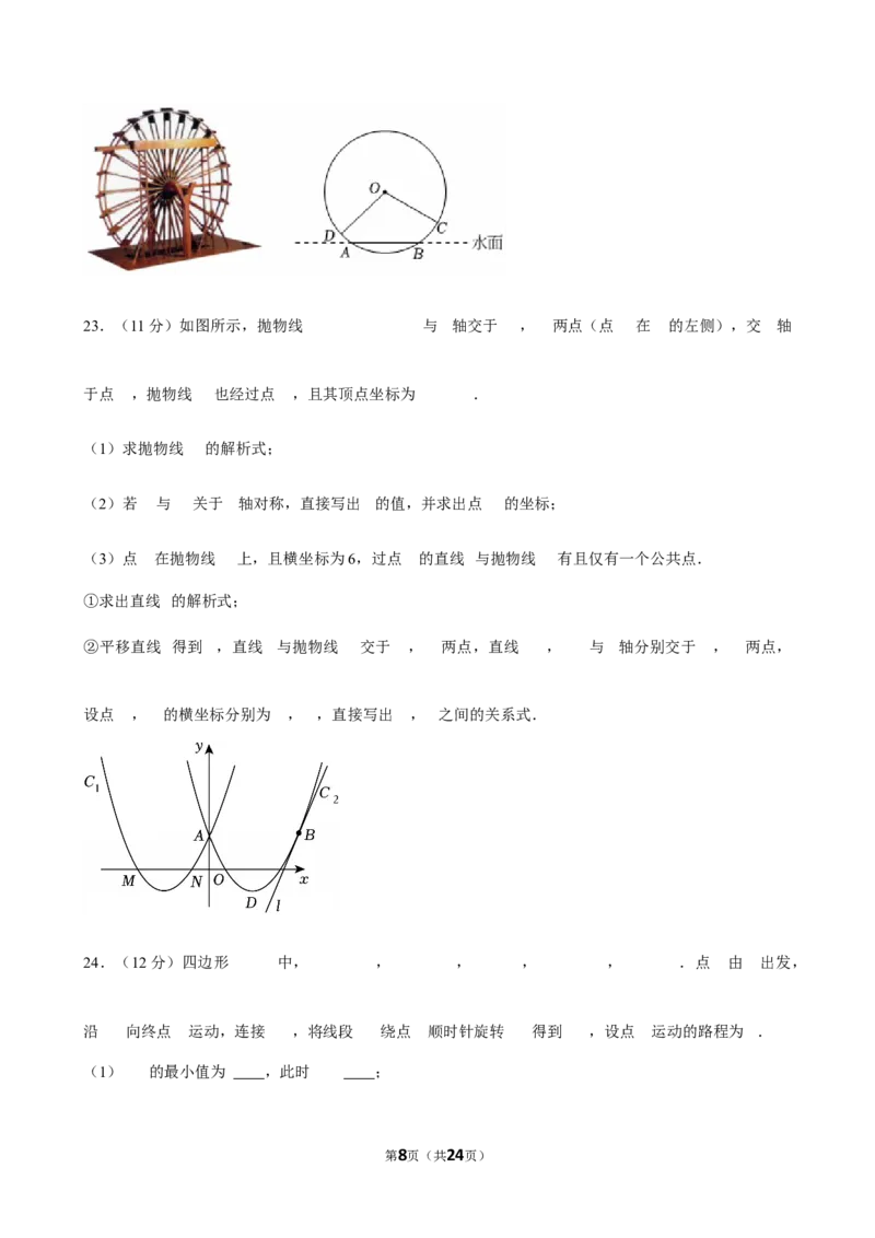 2025年河北省沧州市部分学校中考数学一模试卷_2026春《初中一遍过》系列_2026《天星教育&bull;一遍过》（9年级下册)）(人教+北师）_2025全国各地中考数学模拟试卷
