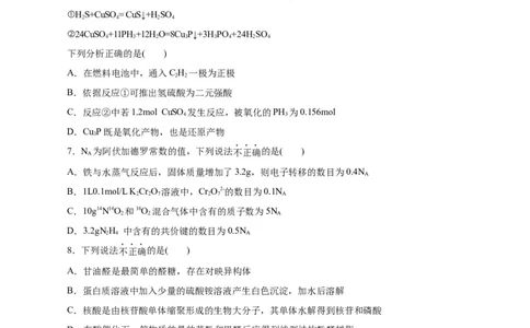 黄金卷03-赢在高考&middot;黄金8卷备战2024年高考化学模拟卷（浙江专用）（考试版）_05高考化学_2024年新高考资料_4.2024高考模拟预测试卷