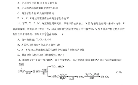 黄金卷03-赢在高考&middot;黄金8卷备战2024年高考化学模拟卷（浙江专用）（考试版）_05高考化学_2024年新高考资料_4.2024高考模拟预测试卷