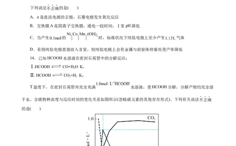 黄金卷03-赢在高考&middot;黄金8卷备战2024年高考化学模拟卷（浙江专用）（考试版）_05高考化学_2024年新高考资料_4.2024高考模拟预测试卷