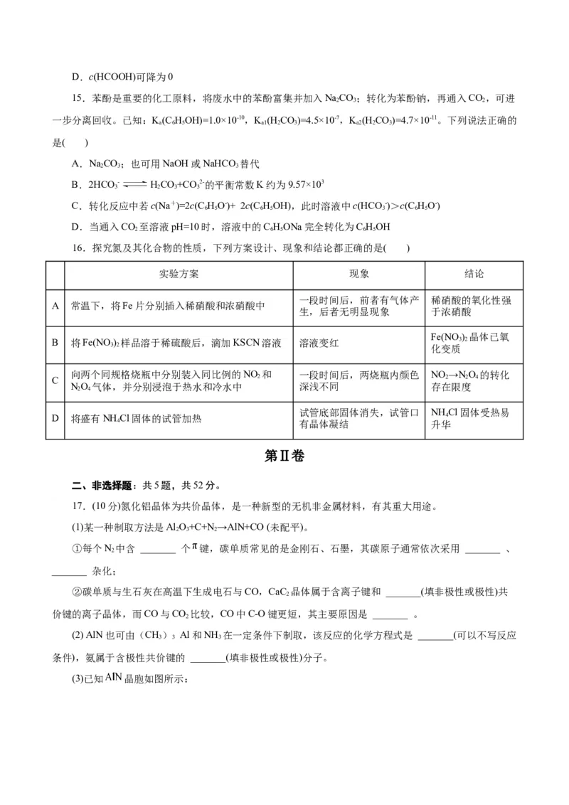 黄金卷03-赢在高考&middot;黄金8卷备战2024年高考化学模拟卷（浙江专用）（考试版）_05高考化学_2024年新高考资料_4.2024高考模拟预测试卷