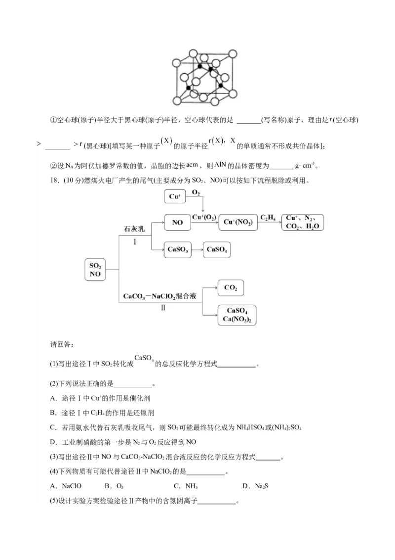 黄金卷03-赢在高考&middot;黄金8卷备战2024年高考化学模拟卷（浙江专用）（考试版）_05高考化学_2024年新高考资料_4.2024高考模拟预测试卷