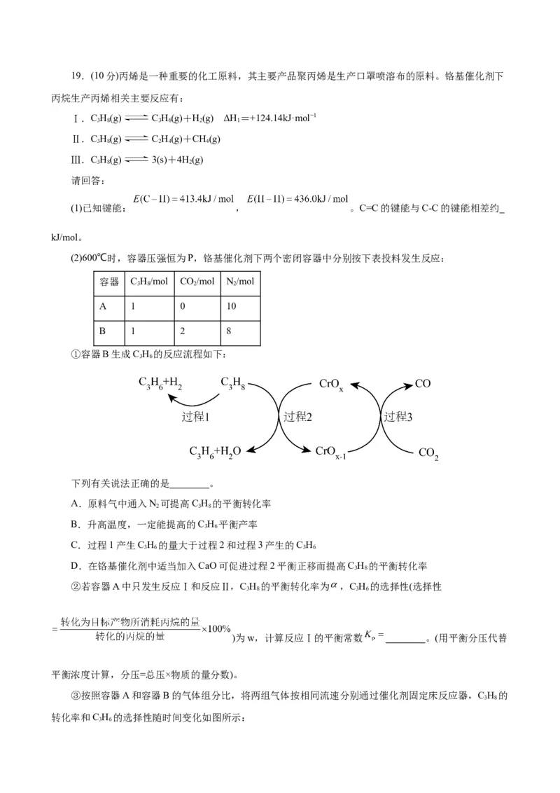 黄金卷03-赢在高考&middot;黄金8卷备战2024年高考化学模拟卷（浙江专用）（考试版）_05高考化学_2024年新高考资料_4.2024高考模拟预测试卷