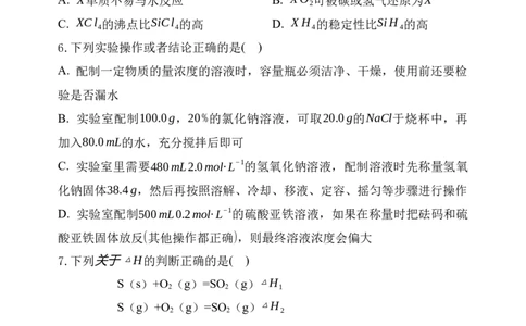 辽宁省六校2022-2023学年高二上学期期初（开学）考试化学试卷_05高考化学_高考模拟题_新高考