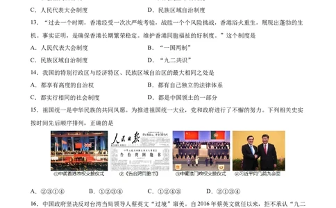 八年级历史下学期期末测试卷01（原卷版）_新八下历史_00、更新资料3月23日_新版_第三套_第二套_2026春季新版-持续更新中_10.试题_期末试题