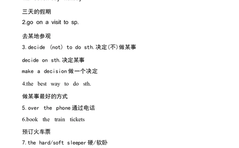 1_24秋《初中各科知识点梳理》_初中英语《知识梳理》7-9年级上下册_知识梳理_仁爱版初中英语7-9年级上下册知识梳理_八下_unit6t1