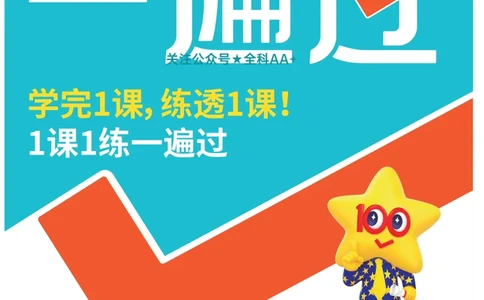 2026《初中地理&bull;天星一遍过》八下RJ_2026春《初中一遍过》系列_2026《初中一遍过》8年级下册数学、物理地理生物