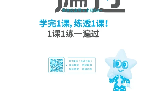 2026《初中地理&bull;天星一遍过》八下RJ_2026春《初中一遍过》系列_2026《初中一遍过》8年级下册数学、物理地理生物