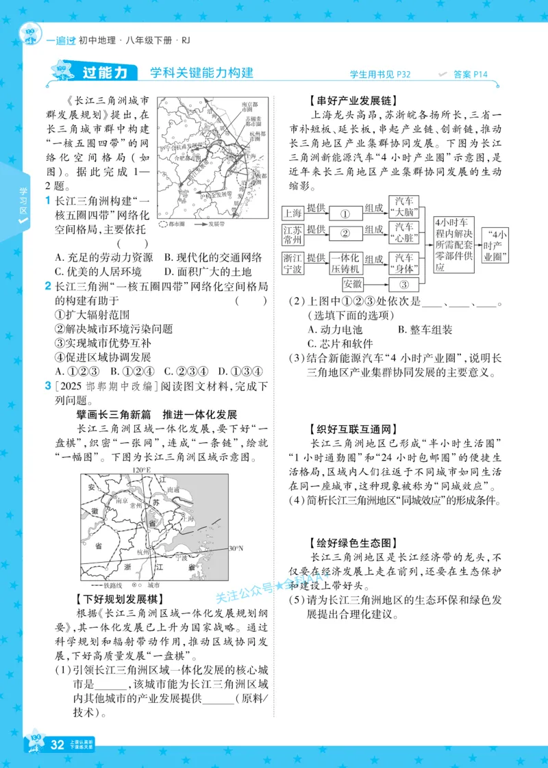 2026《初中地理&bull;天星一遍过》八下RJ_2026春《初中一遍过》系列_2026《初中一遍过》8年级下册数学、物理地理生物
