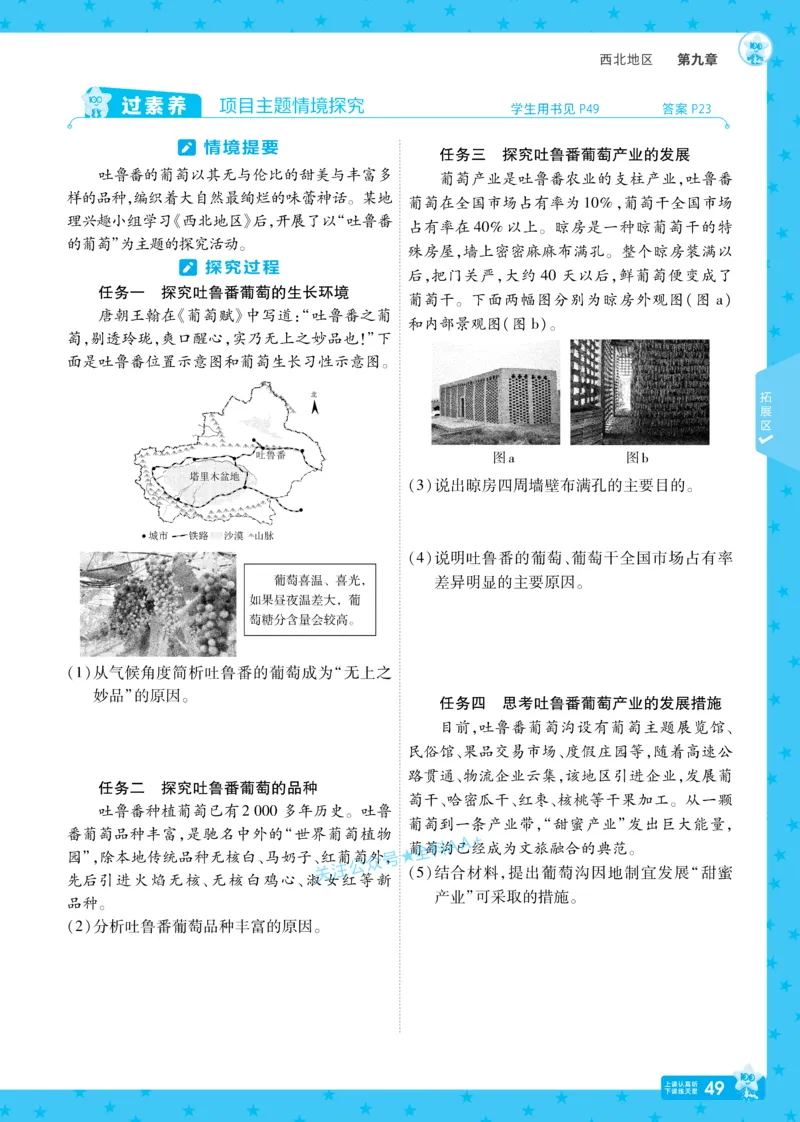 2026《初中地理&bull;天星一遍过》八下RJ_2026春《初中一遍过》系列_2026《初中一遍过》8年级下册数学、物理地理生物