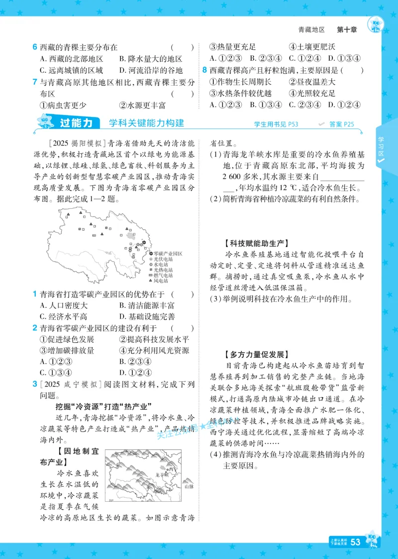 2026《初中地理&bull;天星一遍过》八下RJ_2026春《初中一遍过》系列_2026《初中一遍过》8年级下册数学、物理地理生物