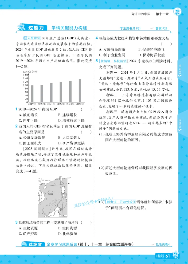 2026《初中地理&bull;天星一遍过》八下RJ_2026春《初中一遍过》系列_2026《初中一遍过》8年级下册数学、物理地理生物