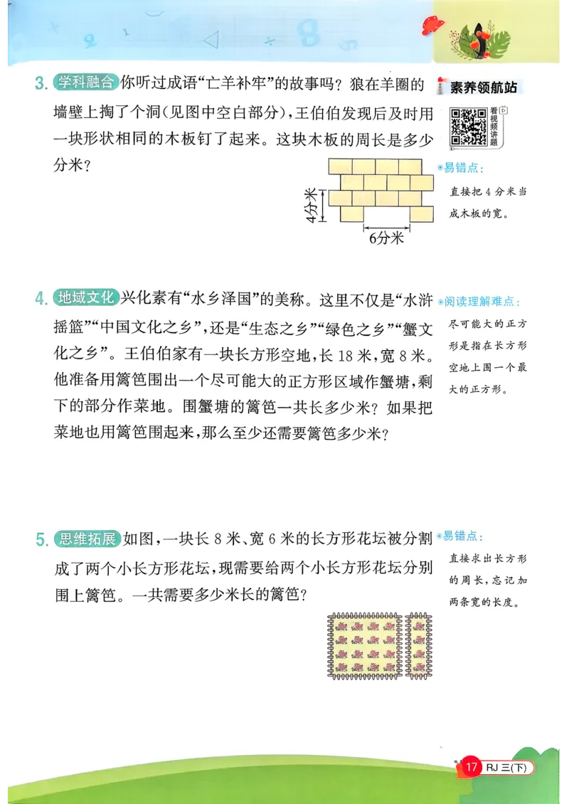 三下创新情景题应用阳光同学26春人教_26春人教版数学三下_09、练习题+试卷合集_-26春《计算小达人》_26春《阳光同学计算小达人》人教3下