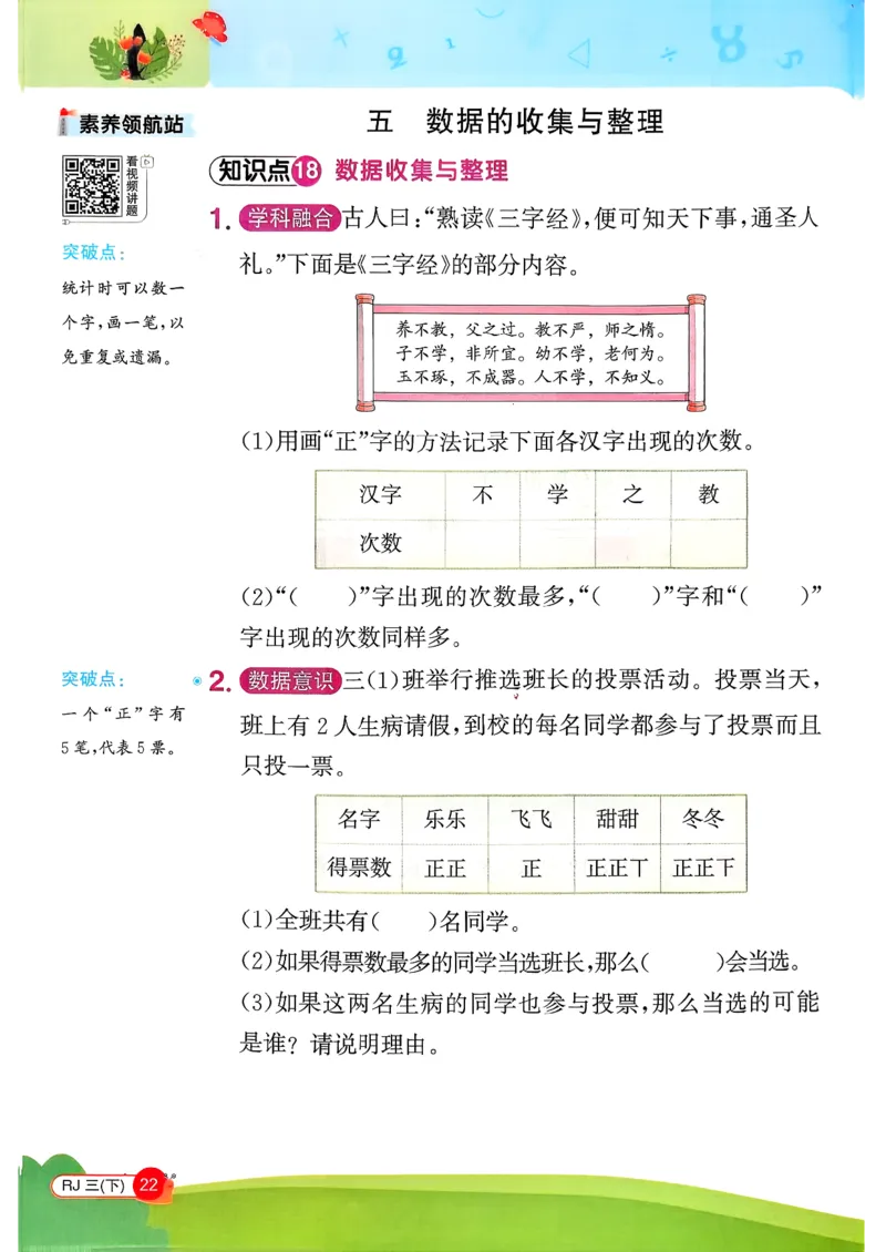 三下创新情景题应用阳光同学26春人教_26春人教版数学三下_09、练习题+试卷合集_-26春《计算小达人》_26春《阳光同学计算小达人》人教3下