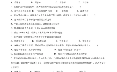 第16课独立自主的和平外交（分层作业）（学生版）_新八下历史_19、赠送其它资料_旧版(1)_大单元教学课件+教学设计-U40_第五单元国防建设与外交成就（15-17）