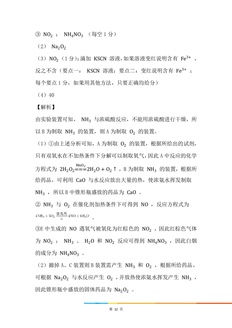8.硝酸_新人教版高中化学必修一、二_新人教版高中化学必修下册_微课高一化学必修2（视频课）_必修二讲义（2019人教版）_第五章化工生产中的重要非金属元素[11节]