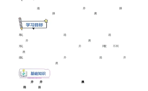 第9课《改革开放的起步》导学案（解析版）-2025-2026学年八年级历史下册（2025年版）_新八下历史_00、更新资料3月23日_新版_第三套_导学案