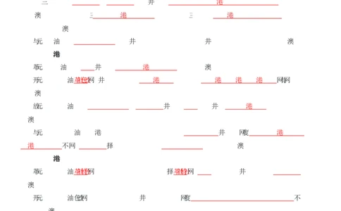 第9课《改革开放的起步》导学案（解析版）-2025-2026学年八年级历史下册（2025年版）_新八下历史_00、更新资料3月23日_新版_第三套_导学案
