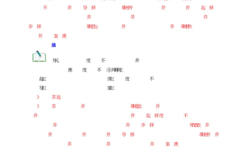 第9课《改革开放的起步》导学案（解析版）-2025-2026学年八年级历史下册（2025年版）_新八下历史_00、更新资料3月23日_新版_第三套_导学案