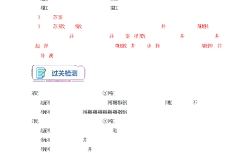 第9课《改革开放的起步》导学案（解析版）-2025-2026学年八年级历史下册（2025年版）_新八下历史_00、更新资料3月23日_新版_第三套_导学案