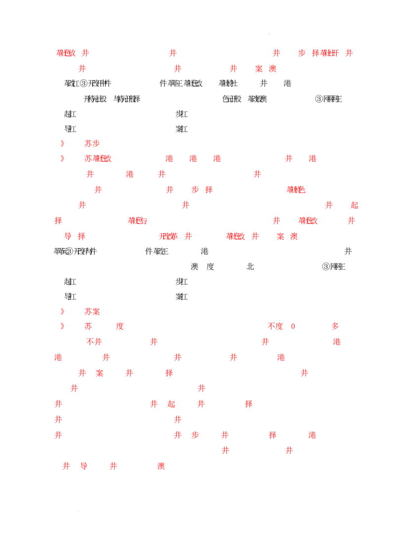 第9课《改革开放的起步》导学案（解析版）-2025-2026学年八年级历史下册（2025年版）_新八下历史_00、更新资料3月23日_新版_第三套_导学案