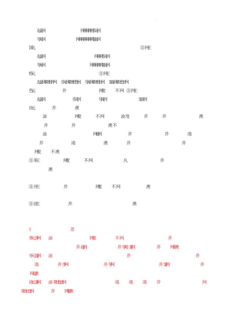 第9课《改革开放的起步》导学案（解析版）-2025-2026学年八年级历史下册（2025年版）_新八下历史_00、更新资料3月23日_新版_第三套_导学案