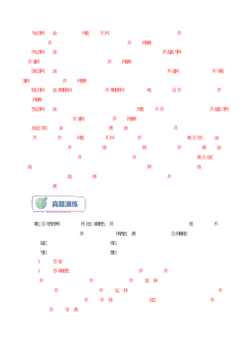 第9课《改革开放的起步》导学案（解析版）-2025-2026学年八年级历史下册（2025年版）_新八下历史_00、更新资料3月23日_新版_第三套_导学案