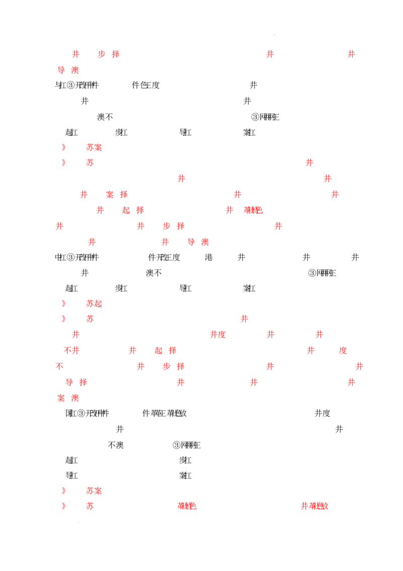 第9课《改革开放的起步》导学案（解析版）-2025-2026学年八年级历史下册（2025年版）_新八下历史_00、更新资料3月23日_新版_第三套_导学案