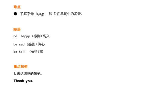 1_《小学各科知识点》_小学英语《知识梳理》3-6年级上下册_下册_开心版小学英语3-6年级下册_三下_unit1