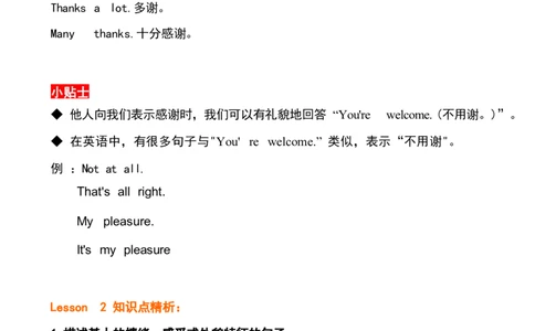 1_《小学各科知识点》_小学英语《知识梳理》3-6年级上下册_下册_开心版小学英语3-6年级下册_三下_unit1